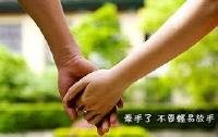 《牽著你的手》