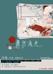 《那一泄萧瑟流光》