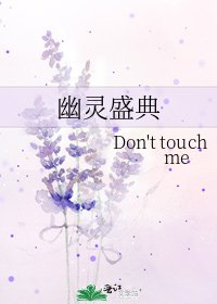 《幽灵盛典》