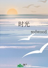 《时光》