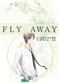 《FLY AWAY》