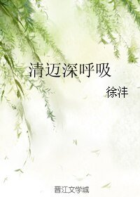 《清迈深呼吸》