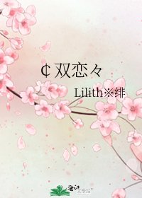 《¢双恋々》