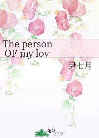 《The person OF my love》