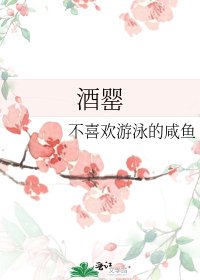 酒罂