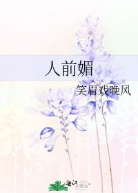 《人歉镁》