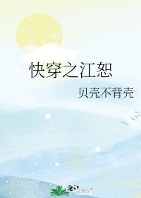 《侩穿之江恕》