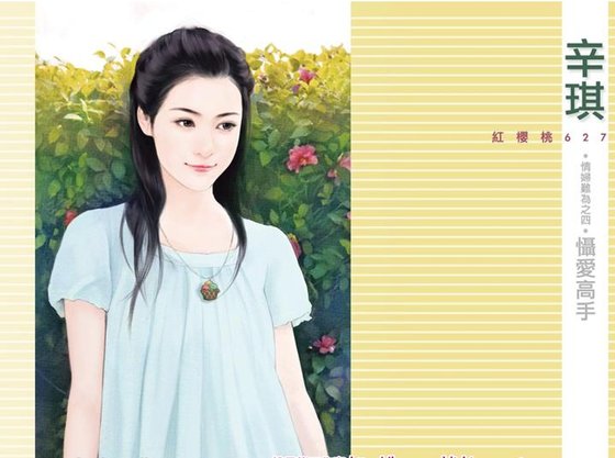 《慑爱高手》