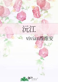 沅江