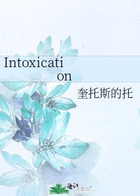 Intoxication
