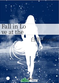 《Fall in Love at the First Sight》