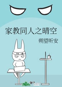 （家教同人）家教同人之晴空