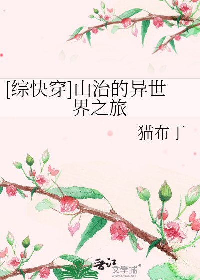 [综快穿]山治的异世界之旅