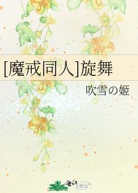 [魔戒同人]旋舞