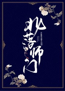 《北落师门》
