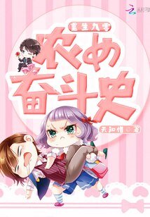 《重生九零:农女奋斗史/重生九零甜军嫂》