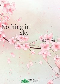 《Nothing in sky》