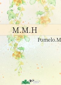 《M.M.H》