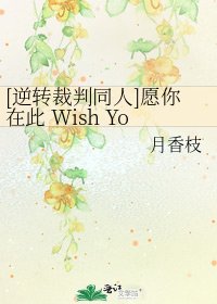 [逆转裁判同人]愿你在此 Wish You Were Here（成御，响雾，响王）