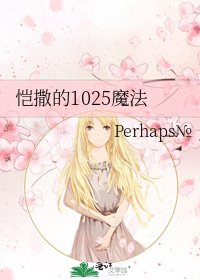 《恺撒的1025魔法》