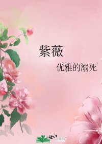 紫薇