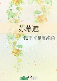 《苏幕遮》