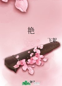 《燕》