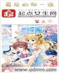 《最后的那一夜》