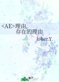 《理由,存在的理由》