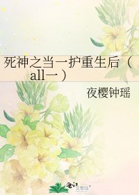 《死神之当一护重生后(all一 )》