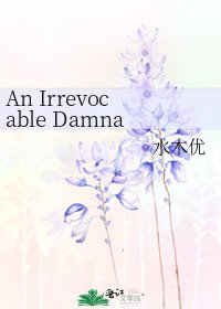 《An Irrevocable Damnation Suddenly,》