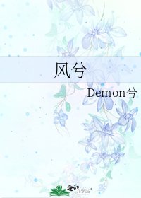 《风兮》
