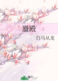 《蜃殿》