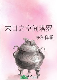 《末日之空间塔罗》