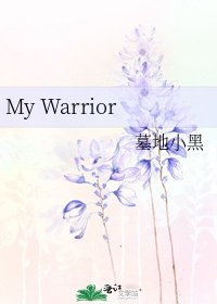 《My Warrior》