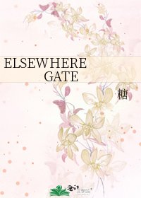 《ELSEWHERE GATE》