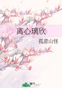 离心璃欣