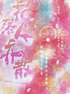《花落人亦散》