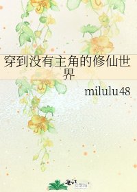 穿到没有主角的修仙世界