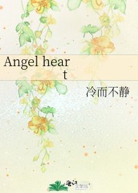 《Angel heart》