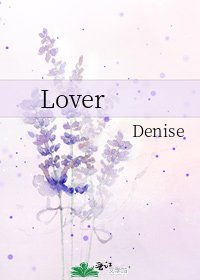 《Lover》
