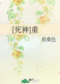[死神]重