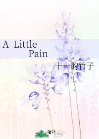 《A Little Pain》