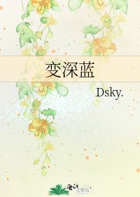 变深蓝