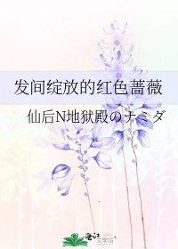 《发间绽放的红色蔷薇》