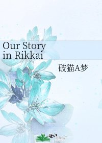 《Our Story in Rikkai ~For Nioh ~》