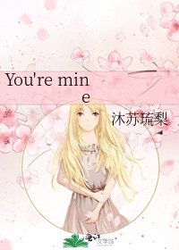 《You're mine》