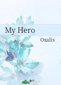 《My Hero》