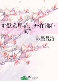 《静默鸢尾花,开在谁心间?》