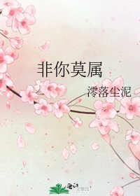 《非你莫属》